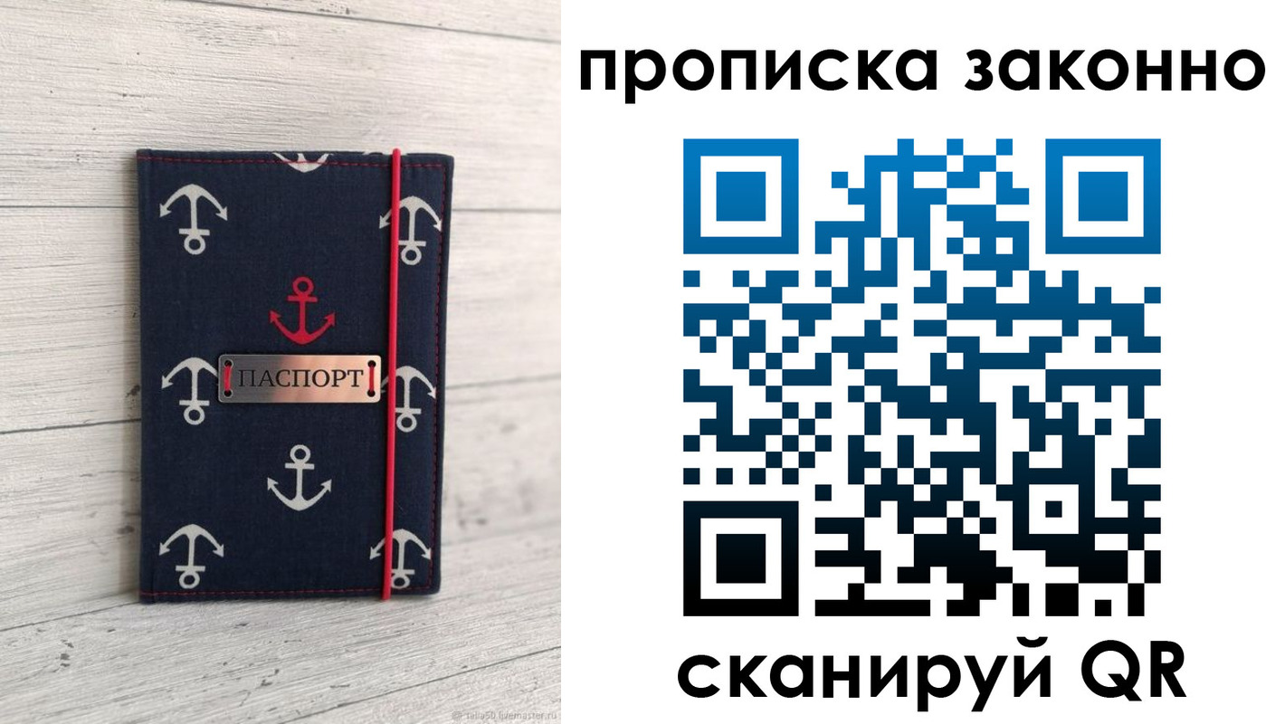 прописка регистрация в Керчи