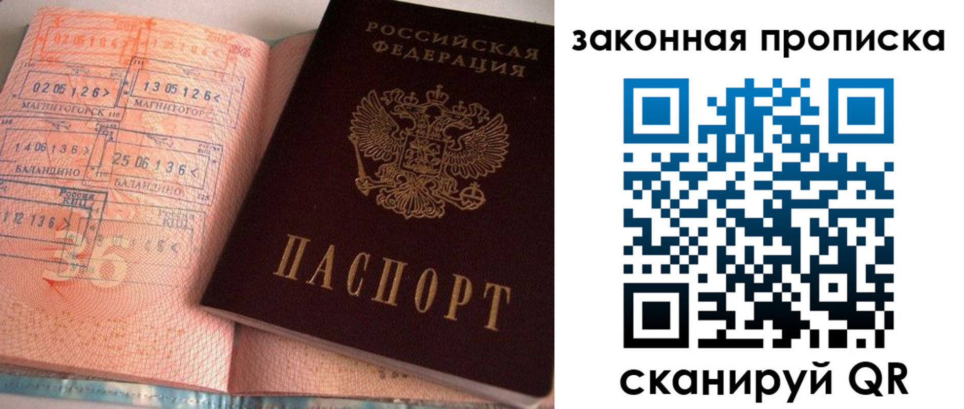 прописка для военкомата в Керчи