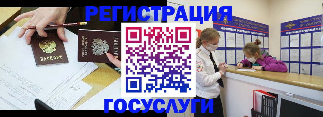 прописка регистрация в Керчи