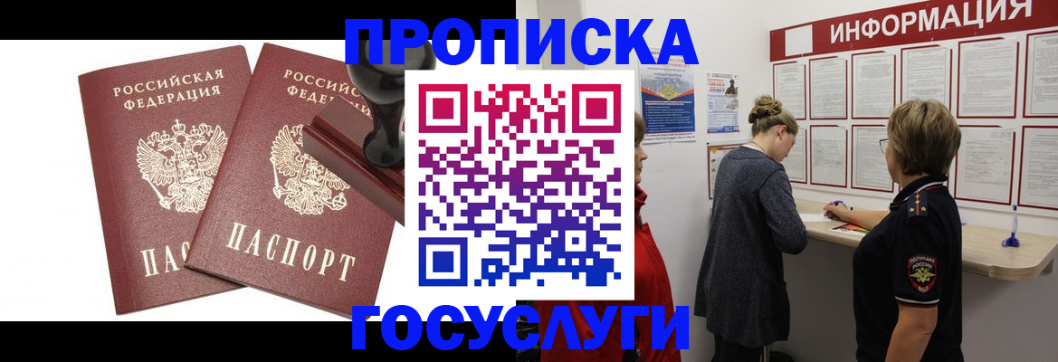 временная регистрация в квартире в Керчи