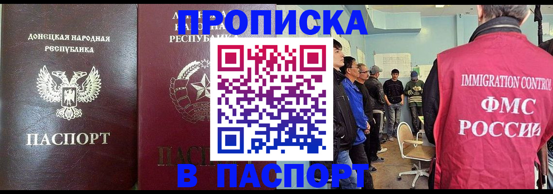 прописка регистрация в Керчи