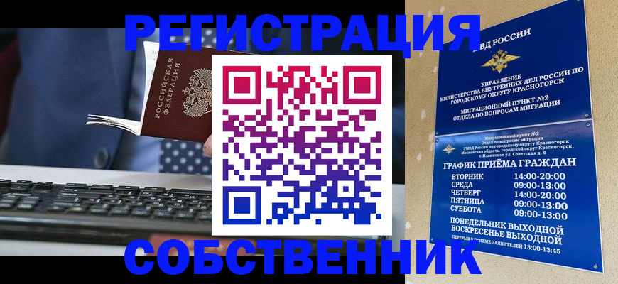 регистрация для дет. сада в Керчи