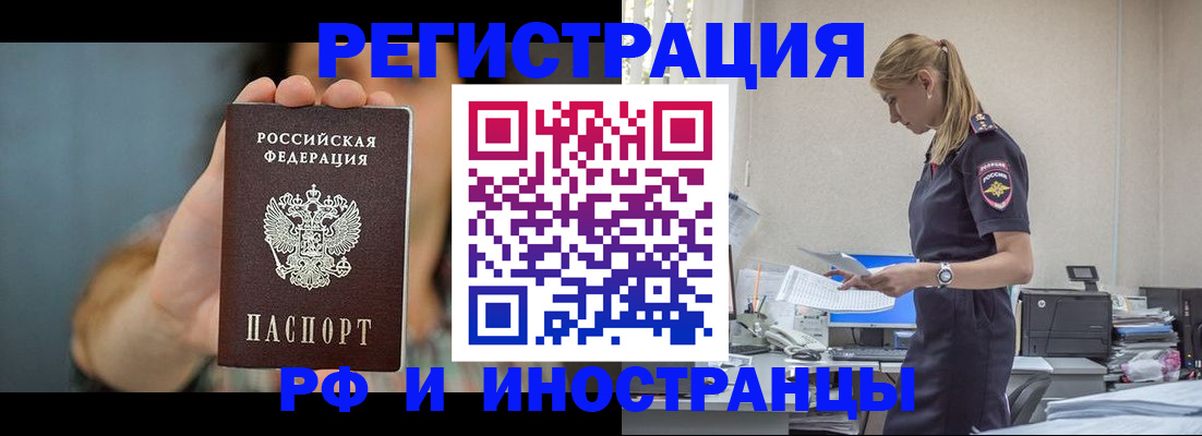 временная регистрация для всех в Керчи